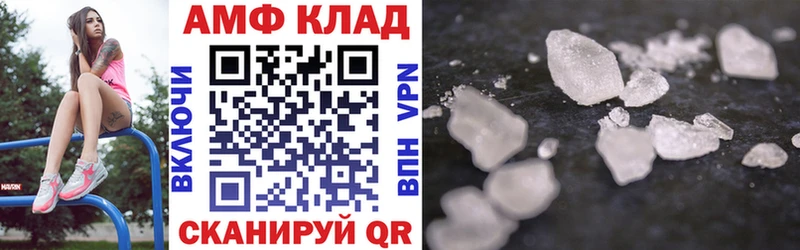 АМФ VHQ наркошоп Сельцо