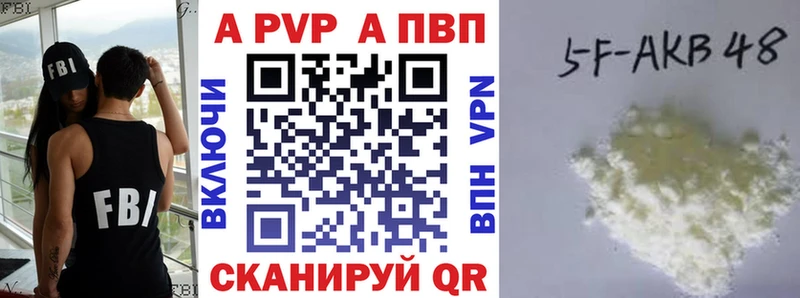KRAKEN как зайти  купить наркотик  Сельцо  Alpha PVP мука 