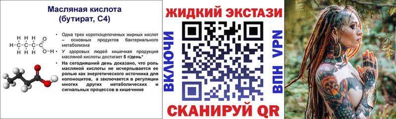blacksprut ССЫЛКА  Сельцо  БУТИРАТ жидкий экстази 