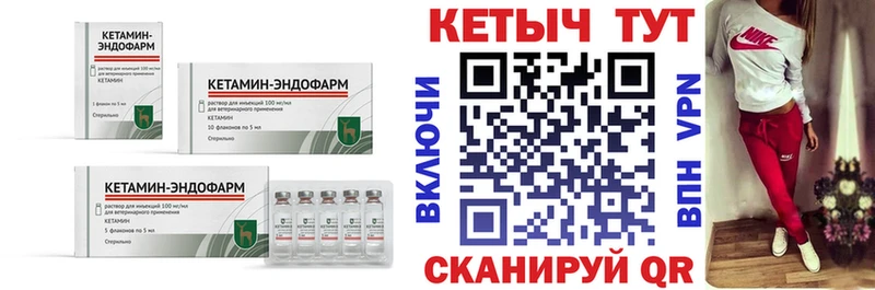 Кетамин VHQ  Сельцо 