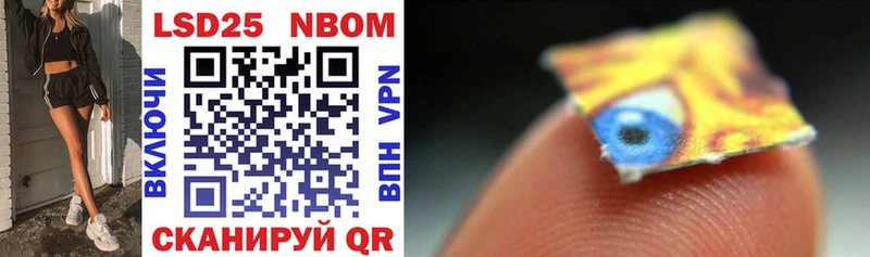 закладки  Сельцо  Марки 25I-NBOMe 1,8мг 